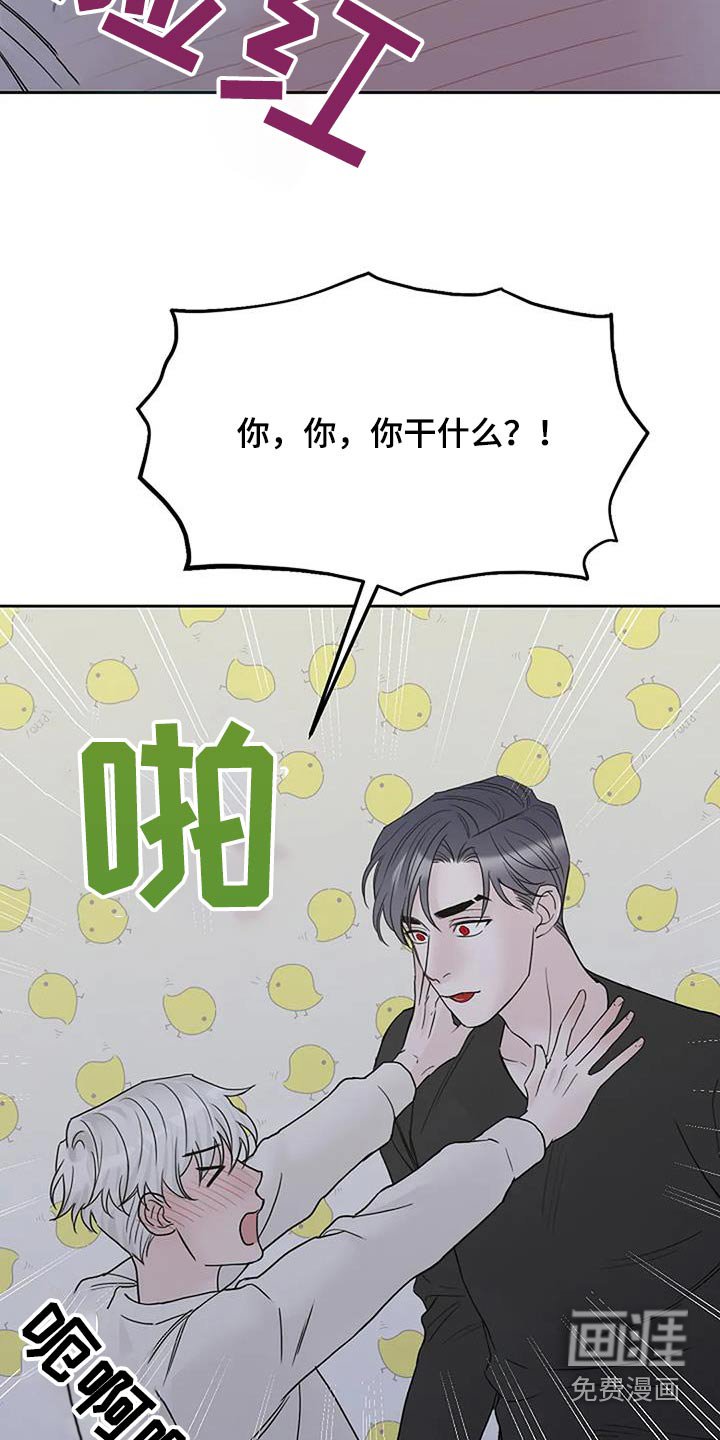 第86章：【第二季】第二次伤害自己