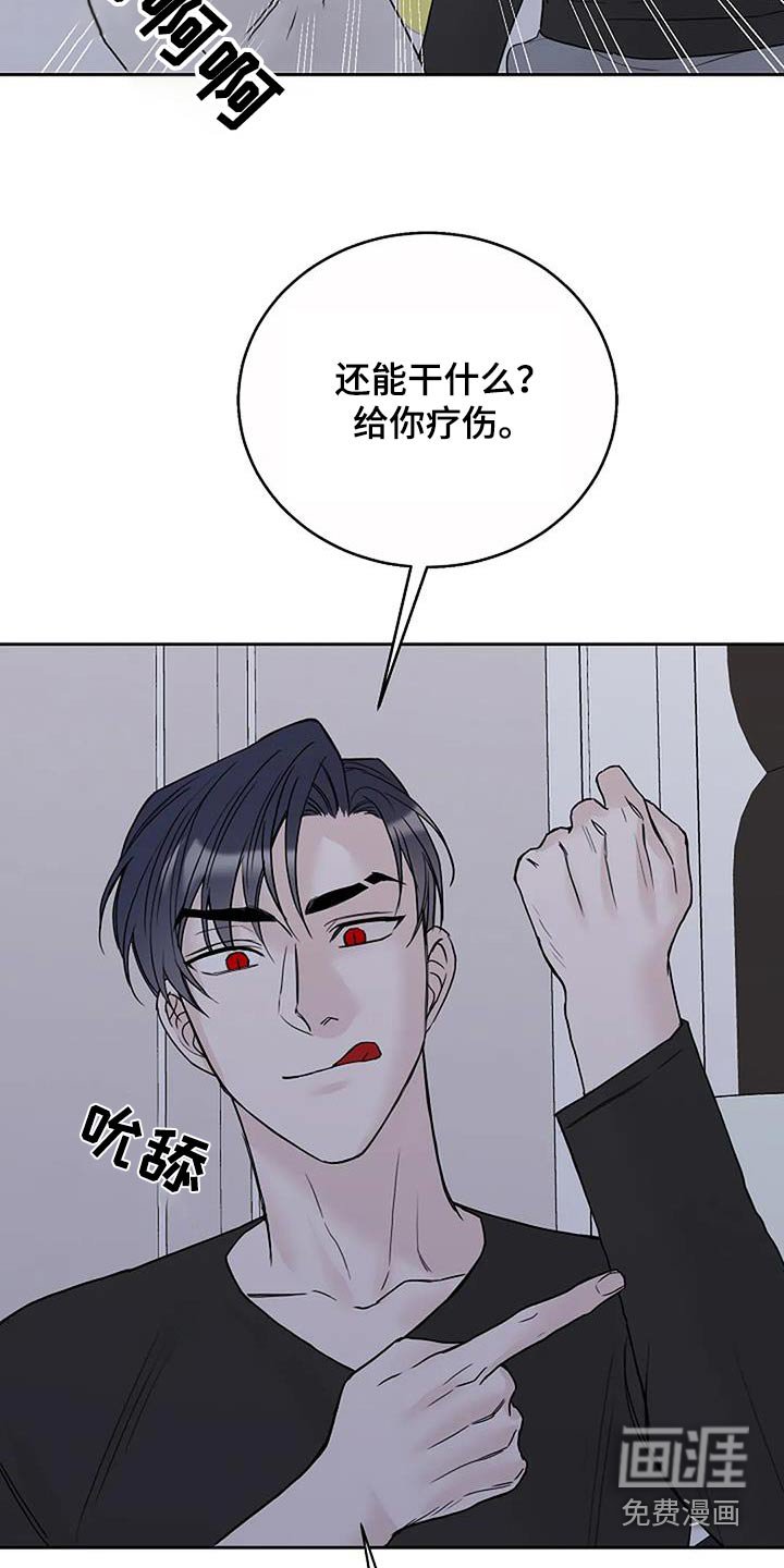 第86章：【第二季】第二次伤害自己