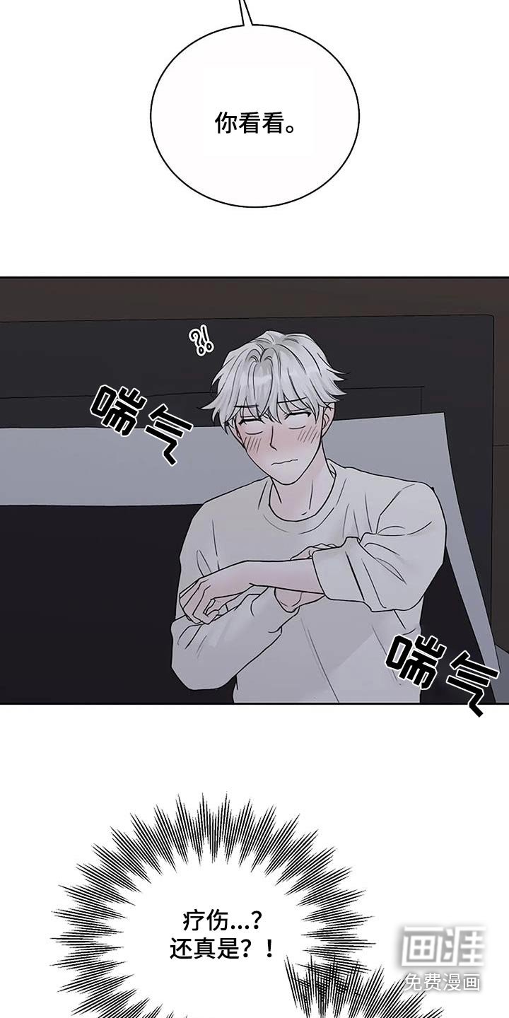 第86章：【第二季】第二次伤害自己