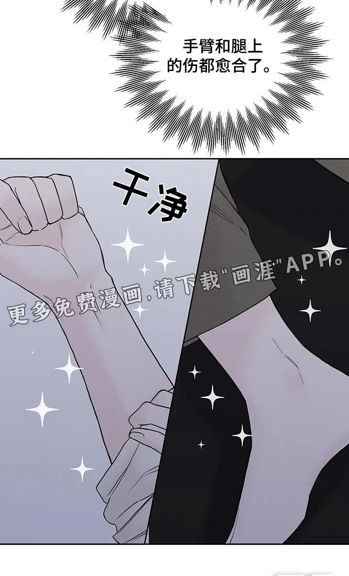 第86章：【第二季】第二次伤害自己