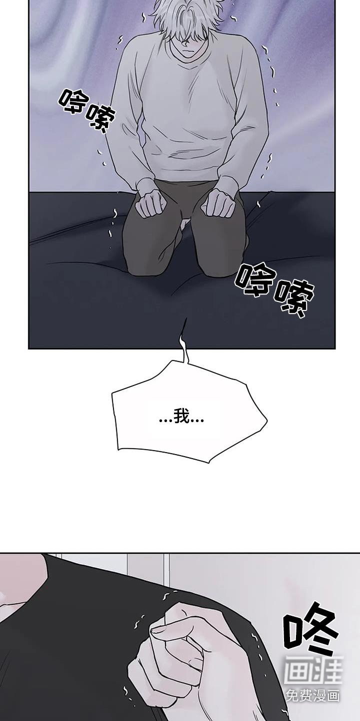 第87章：【第二季】你没事吧