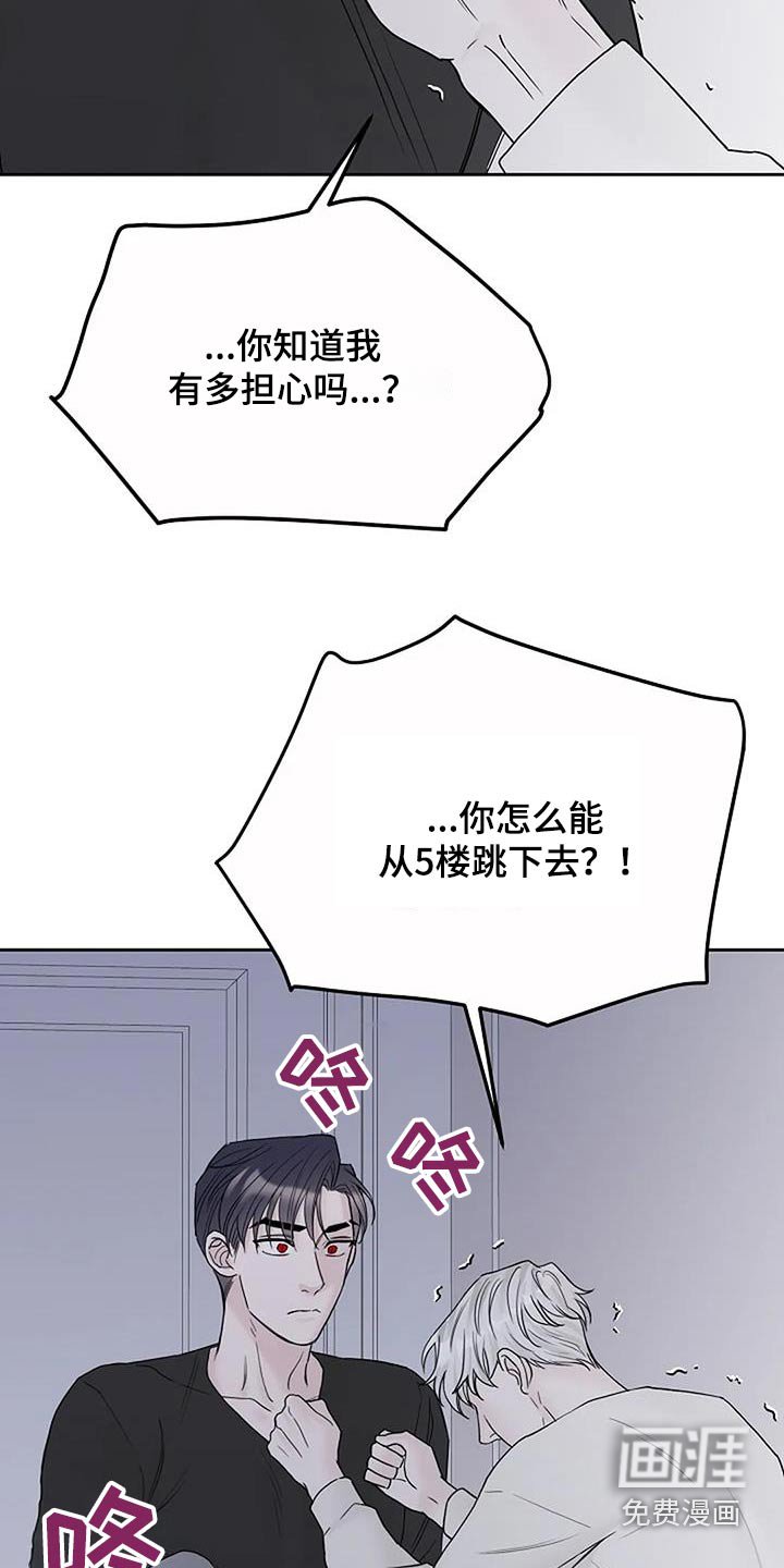 第87章：【第二季】你没事吧