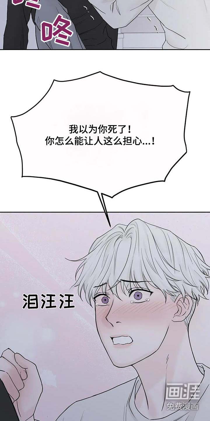 第87章：【第二季】你没事吧