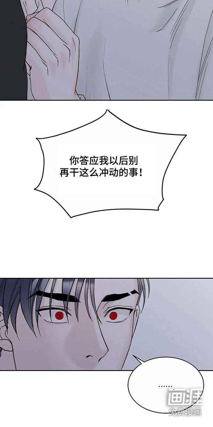 第87章：【第二季】你没事吧