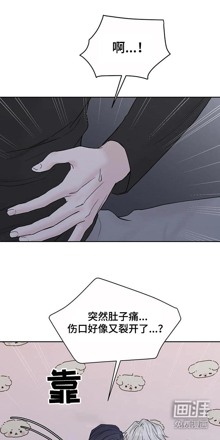 第87章：【第二季】你没事吧