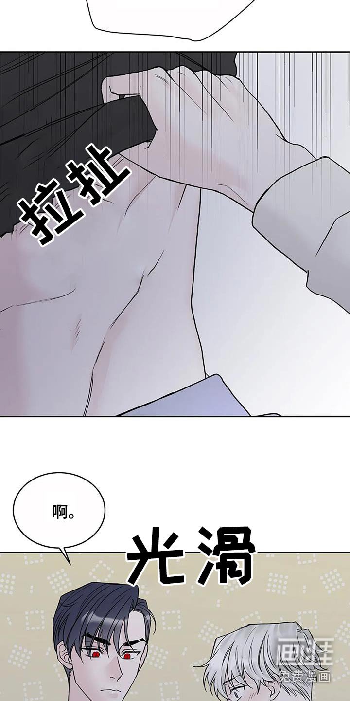 第87章：【第二季】你没事吧