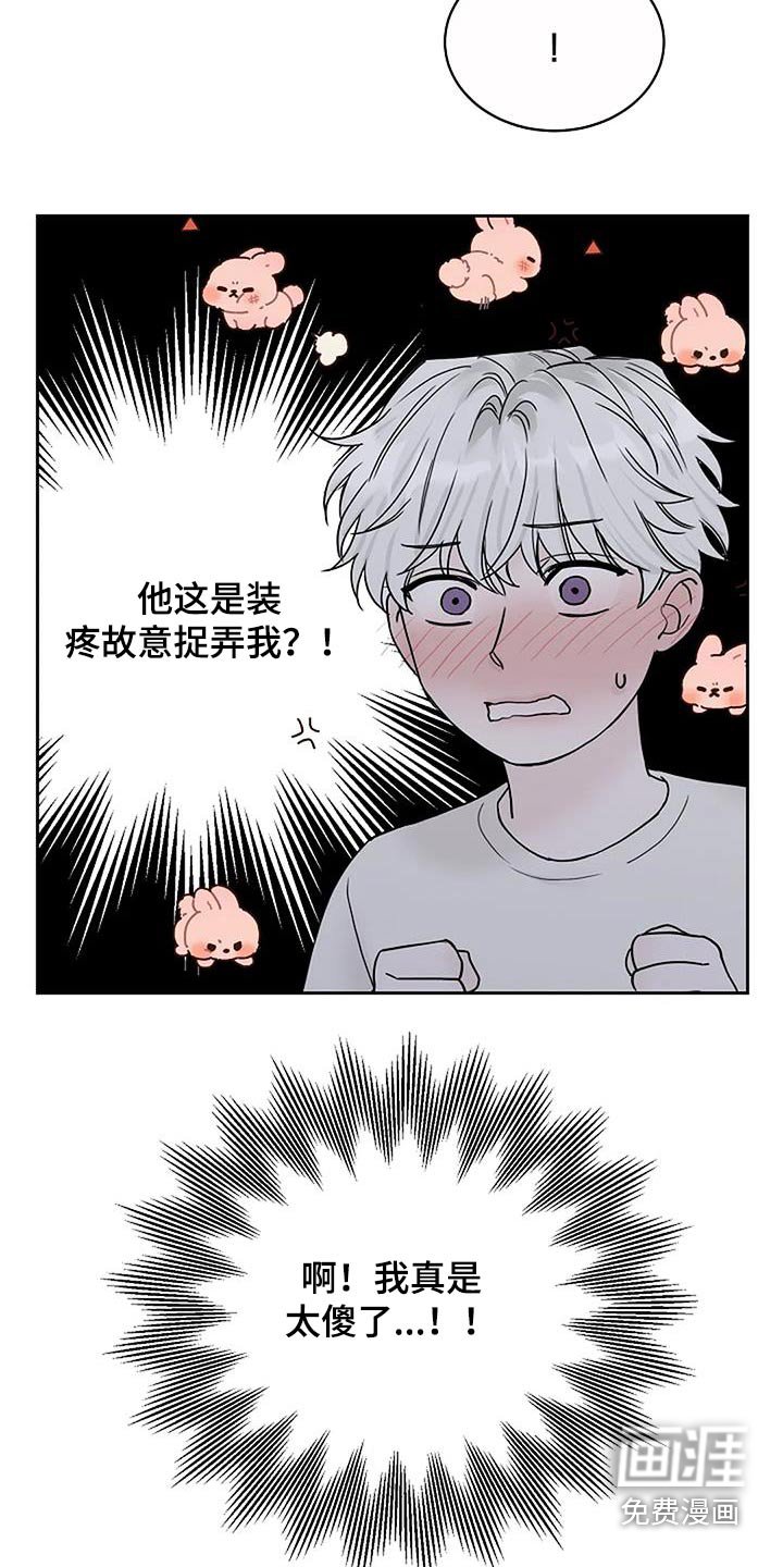 第87章：【第二季】你没事吧