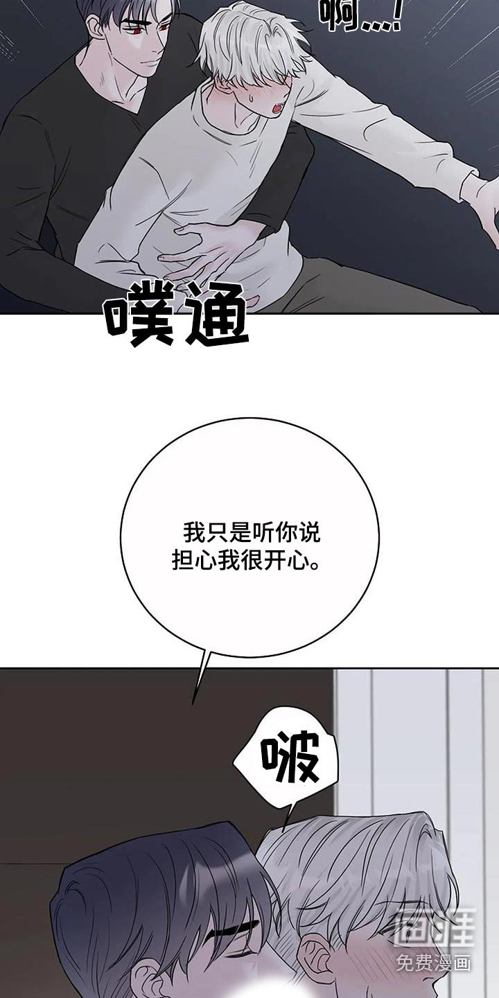 第87章：【第二季】你没事吧