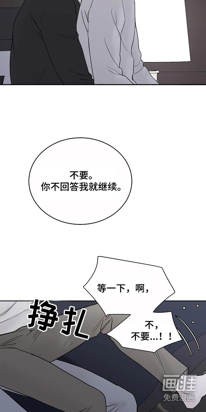 第87章：【第二季】你没事吧