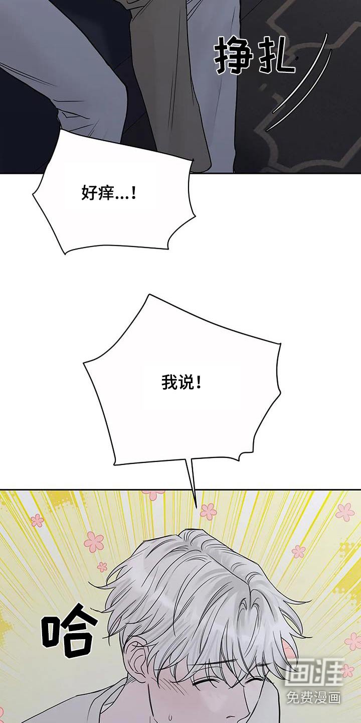第87章：【第二季】你没事吧