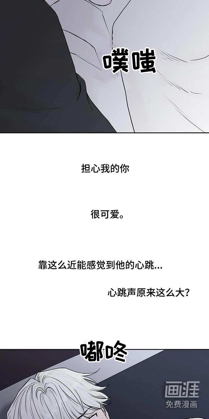 第87章：【第二季】你没事吧