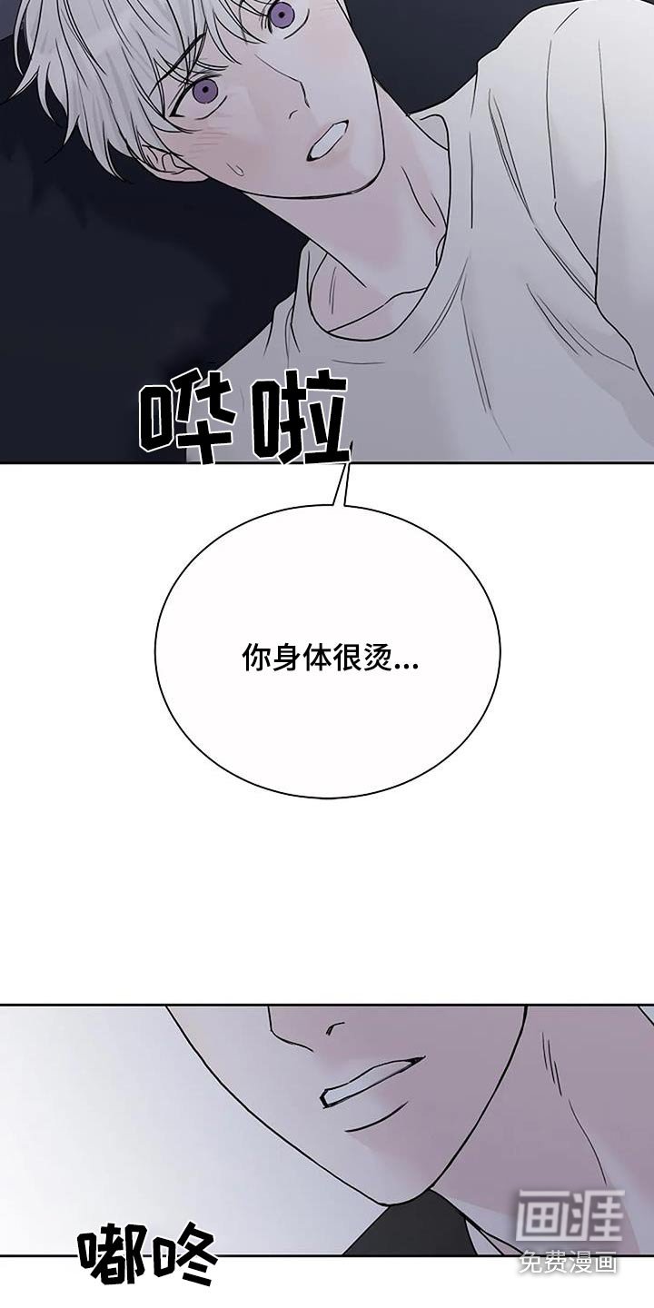 第87章：【第二季】你没事吧