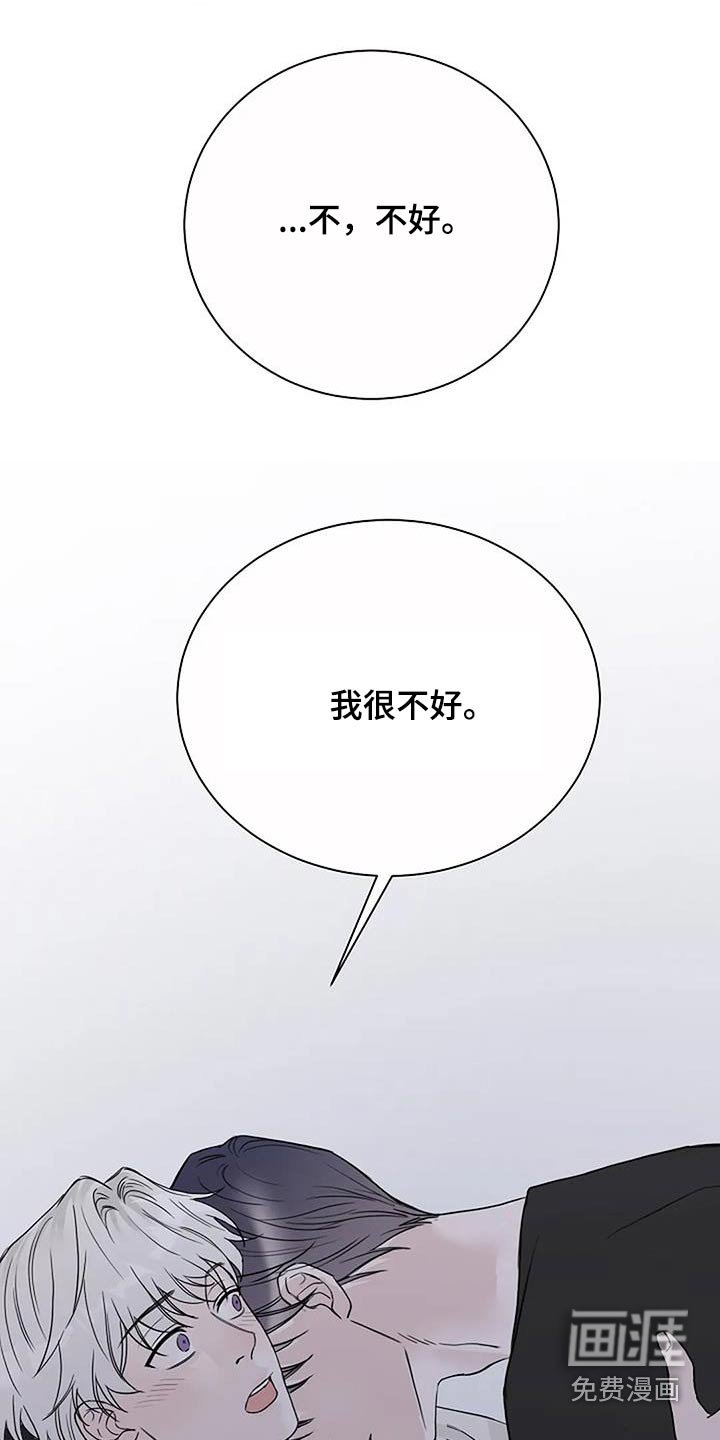 第87章：【第二季】你没事吧