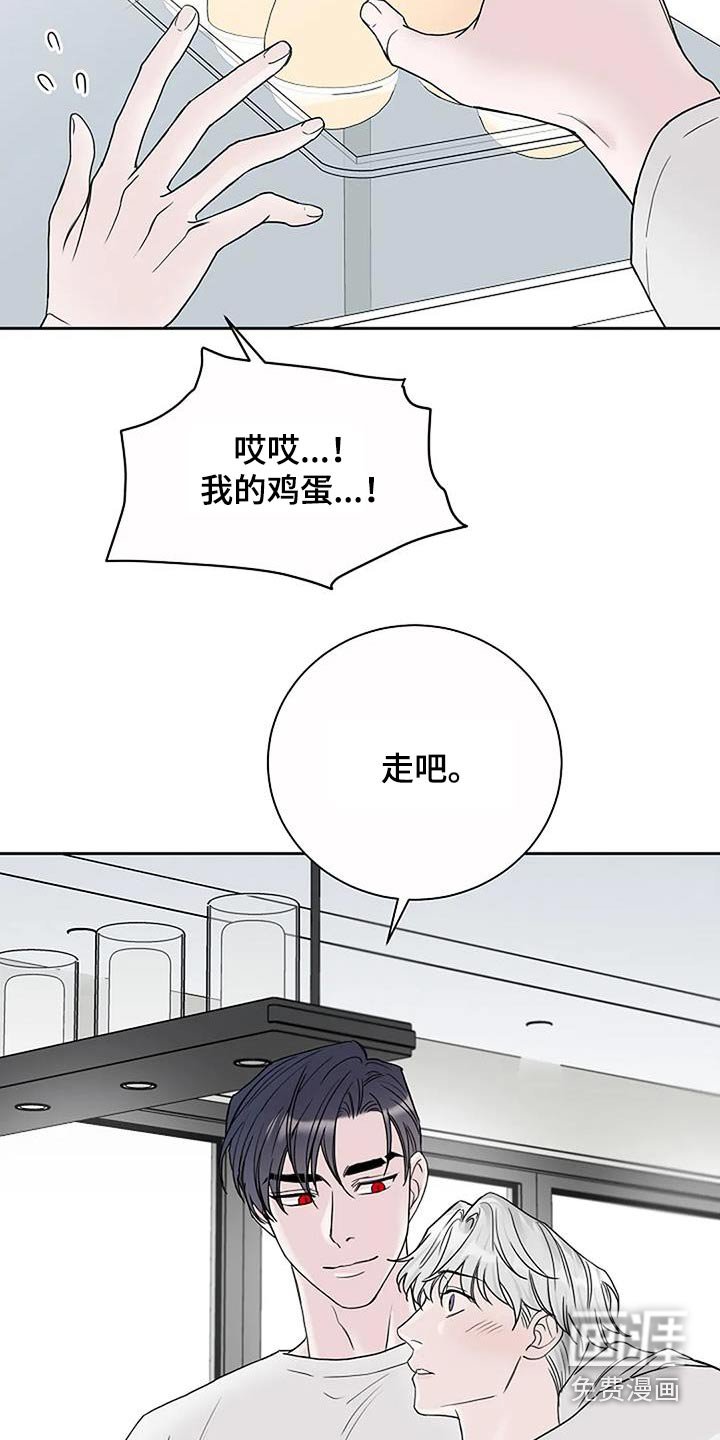 第88章：【第二季】目标