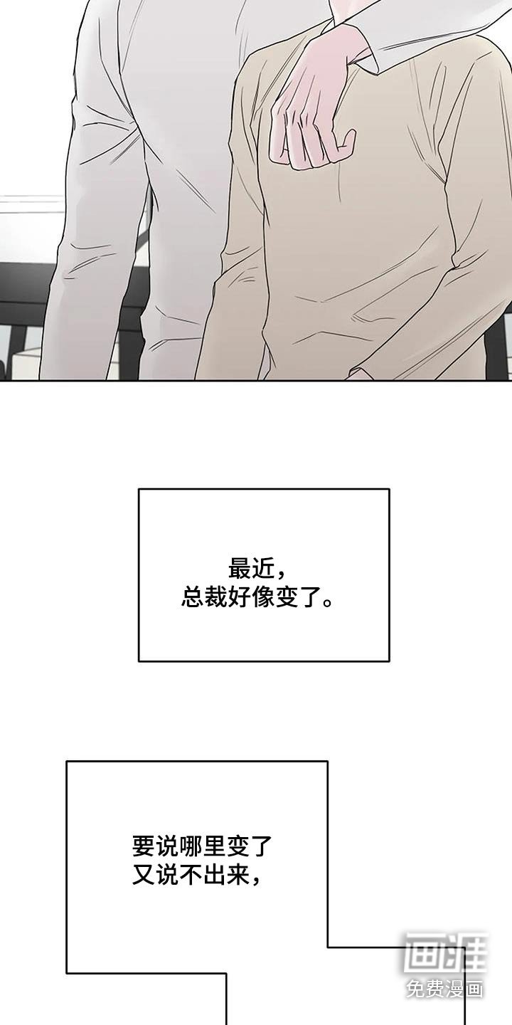 第88章：【第二季】目标