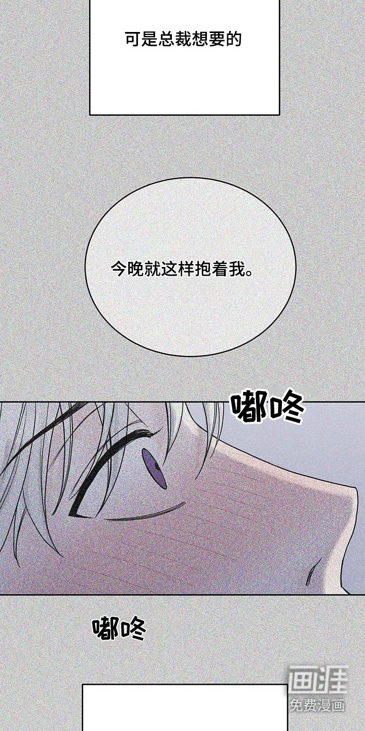 第88章：【第二季】目标