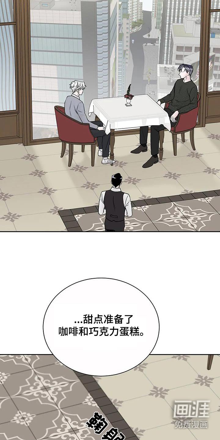 第88章：【第二季】目标