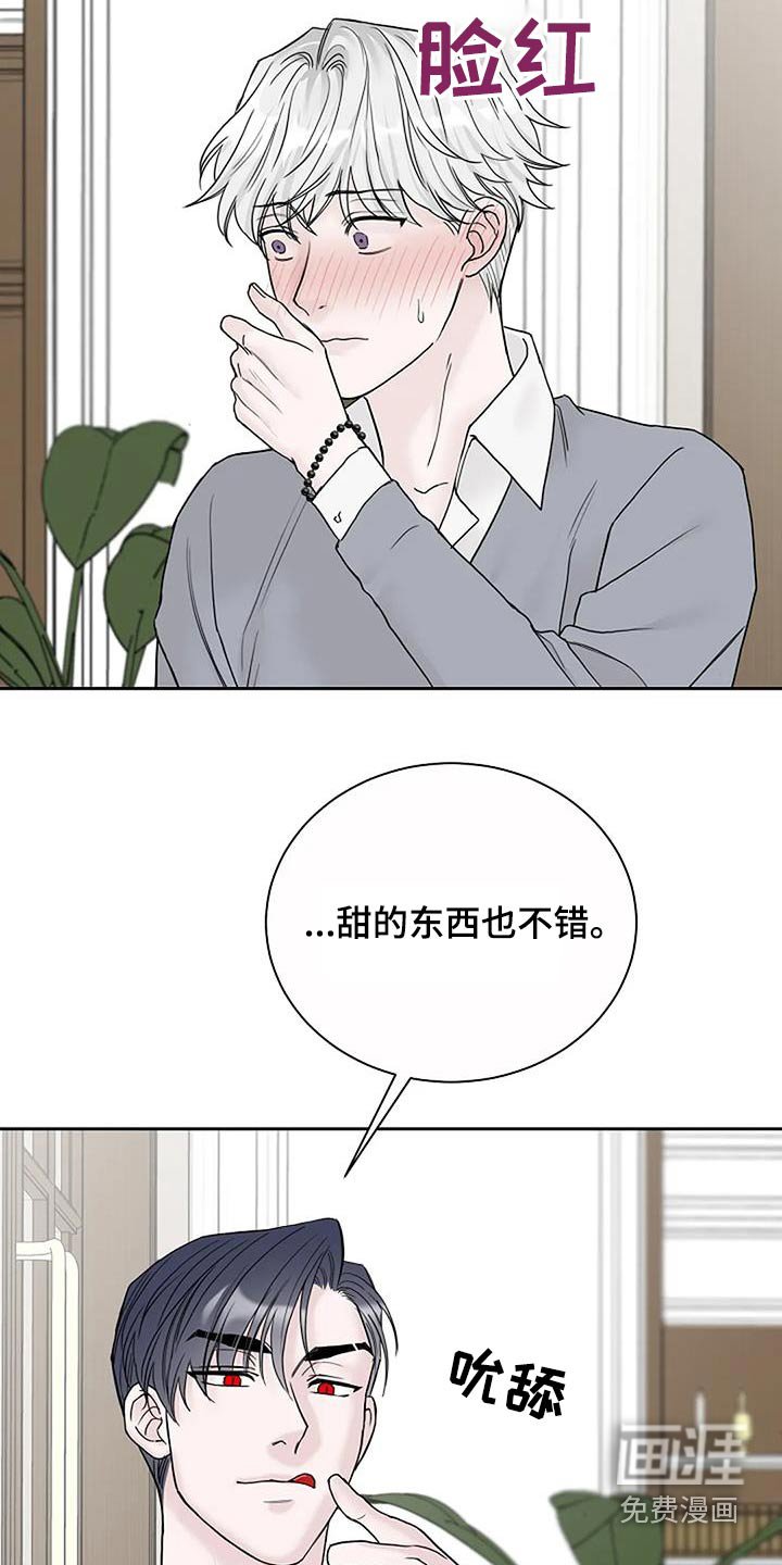 第88章：【第二季】目标