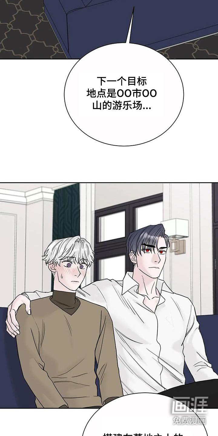 第88章：【第二季】目标