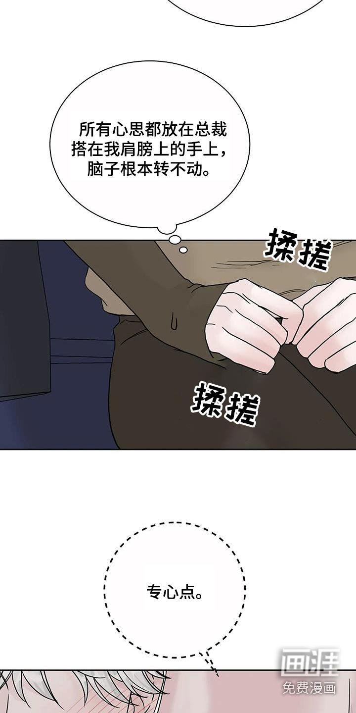 第88章：【第二季】目标
