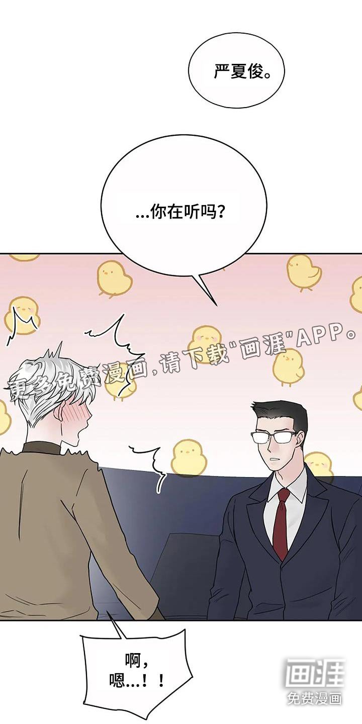 第88章：【第二季】目标