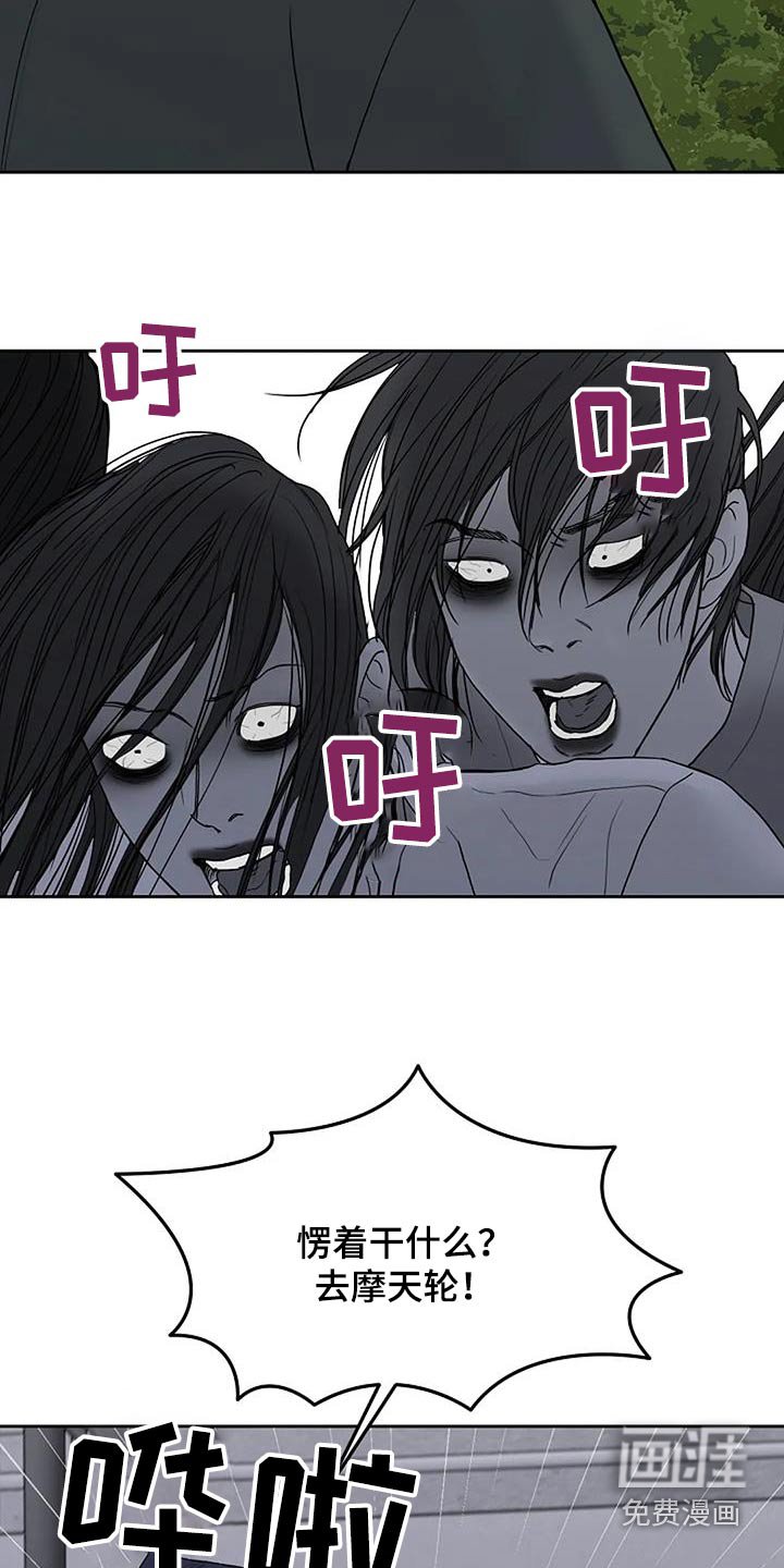 第89章：【第二季】消灭
