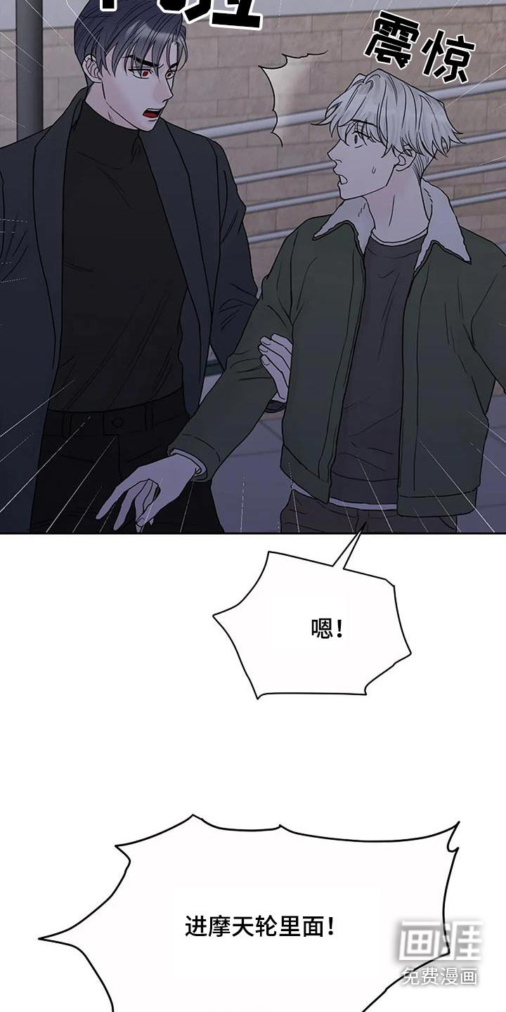 第89章：【第二季】消灭