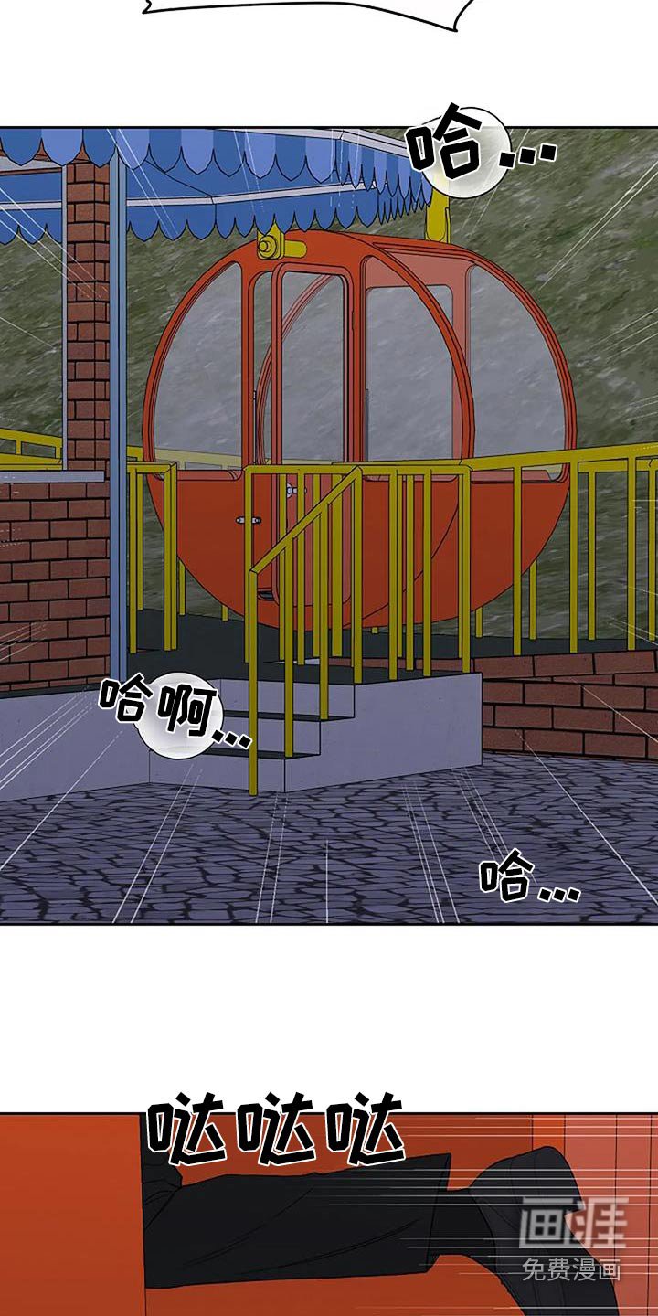 第89章：【第二季】消灭