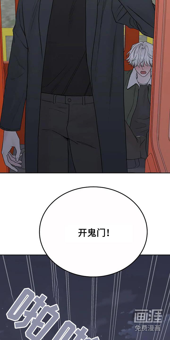 第89章：【第二季】消灭