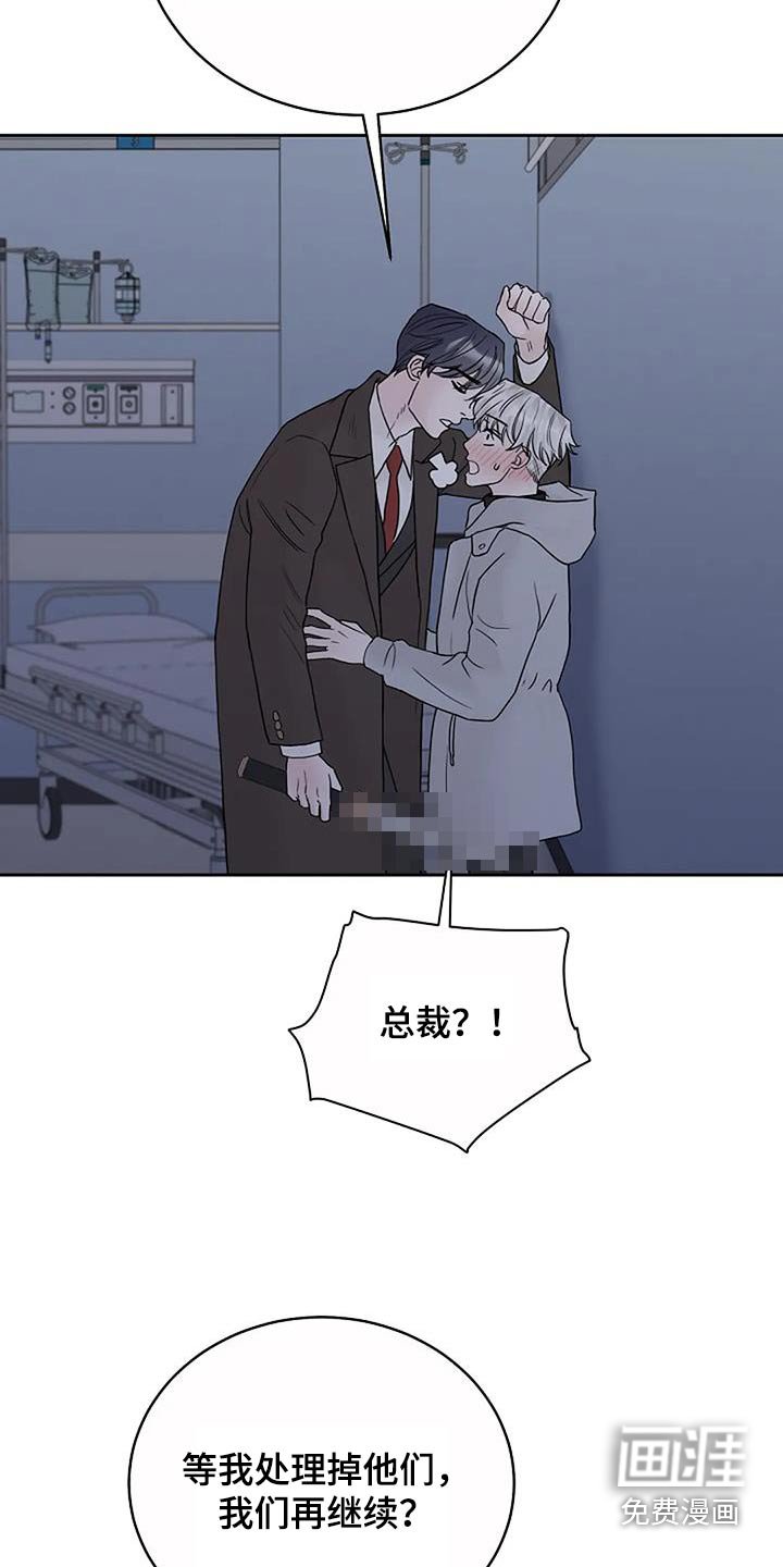 第89章：【第二季】消灭
