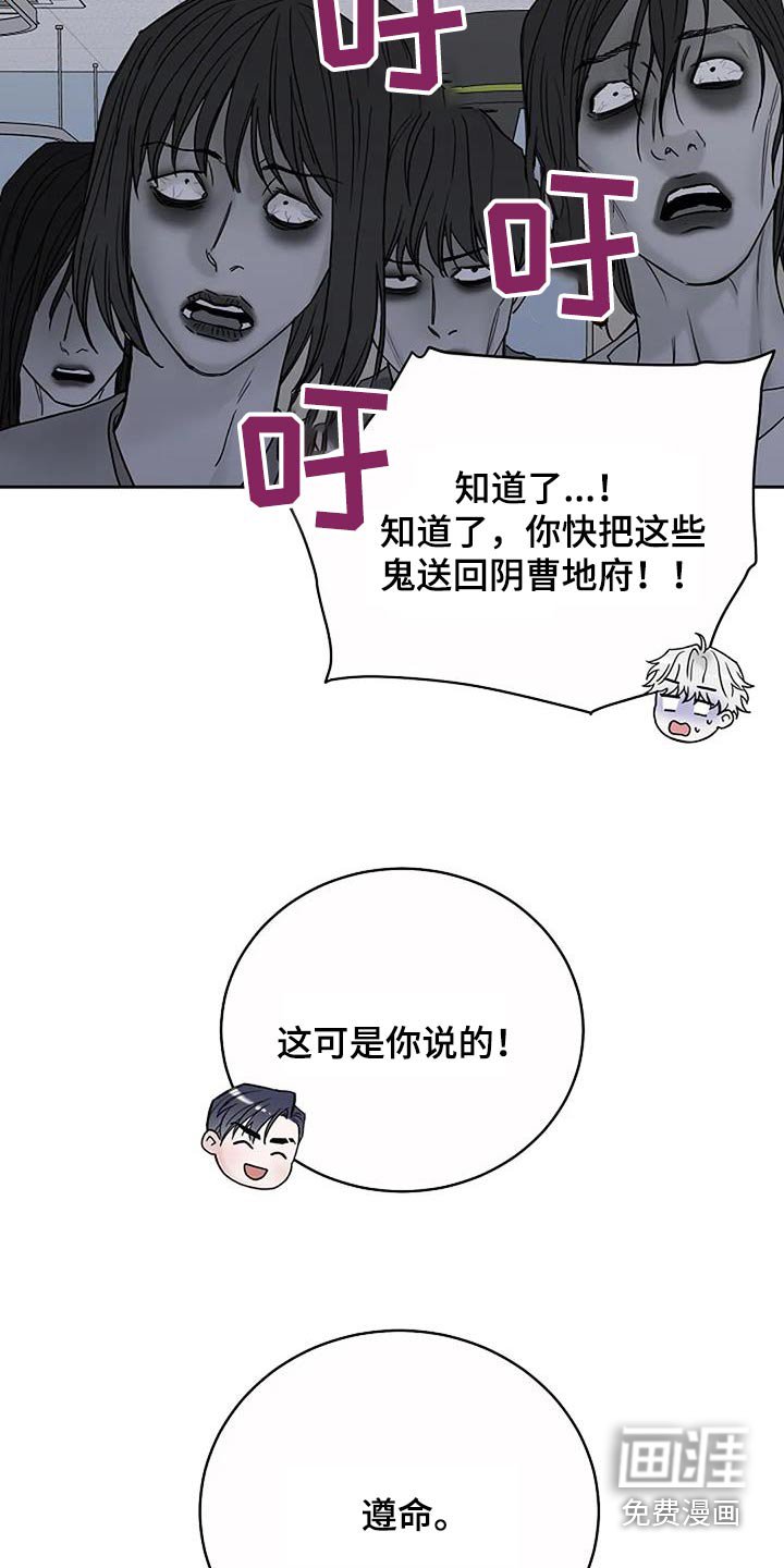 第89章：【第二季】消灭