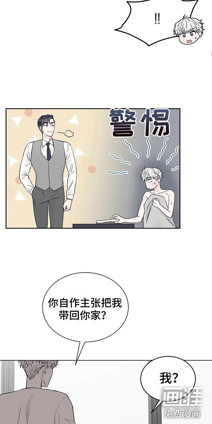 第9章：带回家