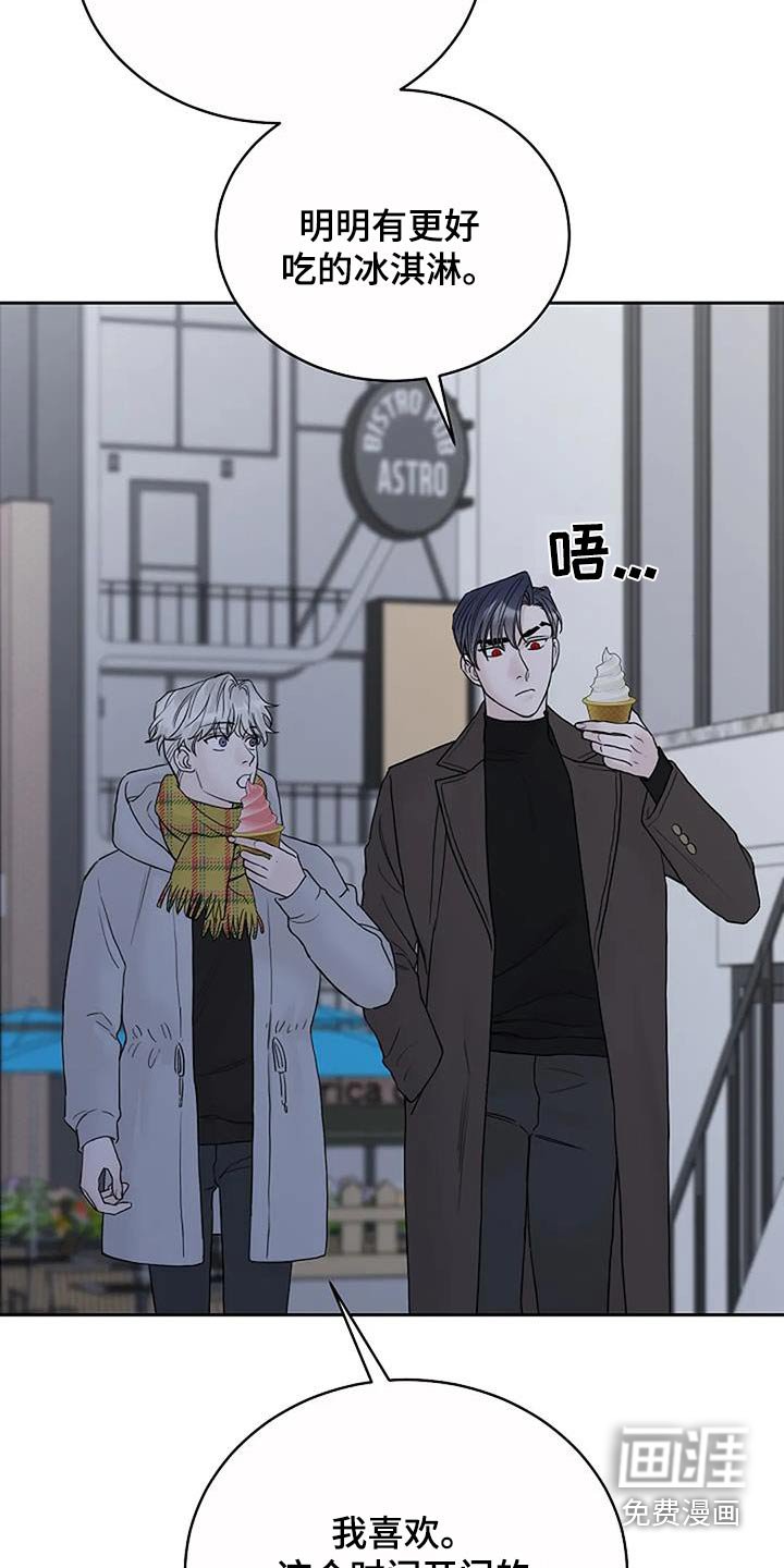 第90章：【第二季】冰淇淋