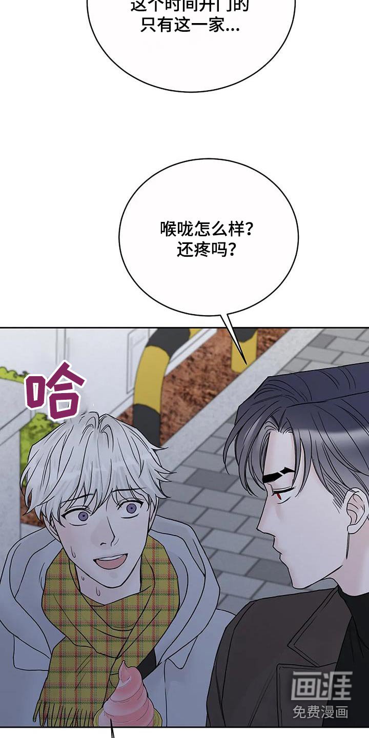 第90章：【第二季】冰淇淋