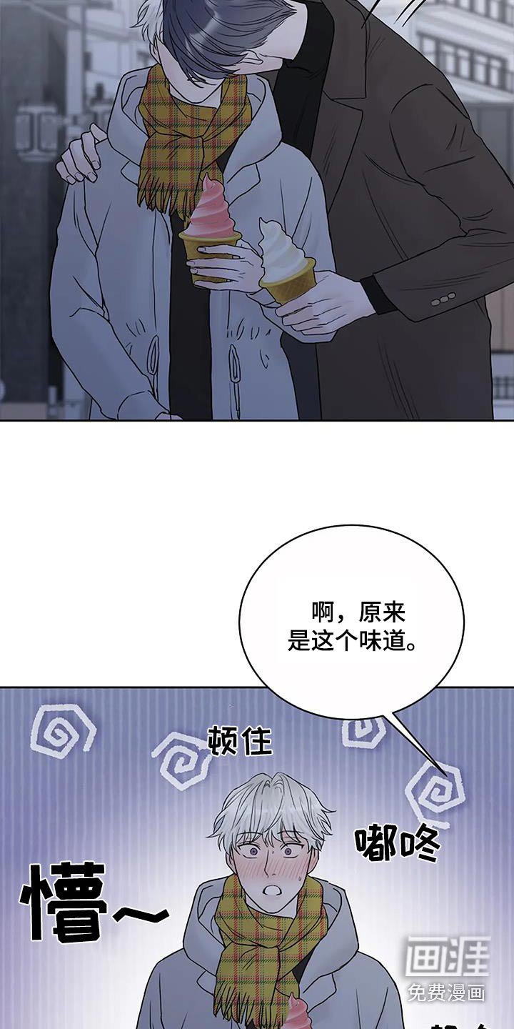 第90章：【第二季】冰淇淋