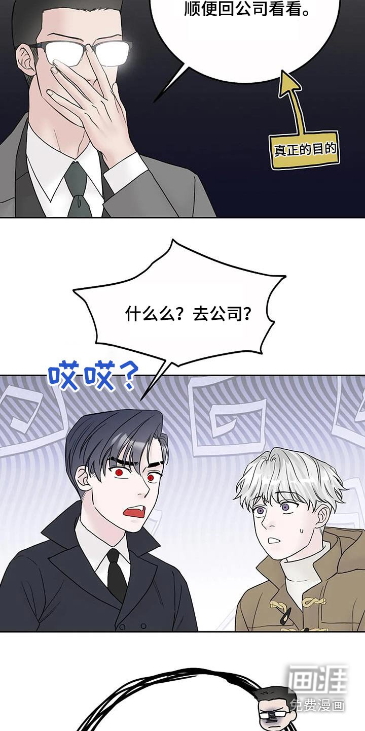 第90章：【第二季】冰淇淋