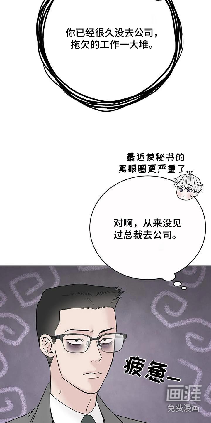 第90章：【第二季】冰淇淋