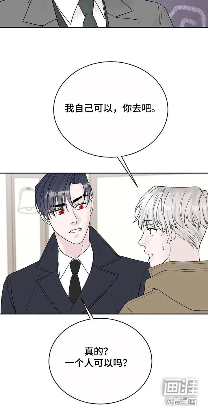 第90章：【第二季】冰淇淋