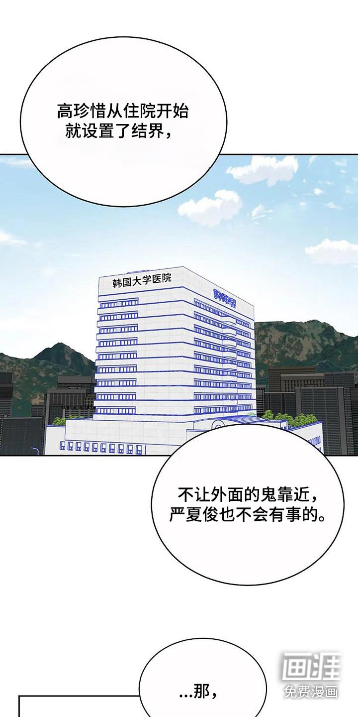 第90章：【第二季】冰淇淋