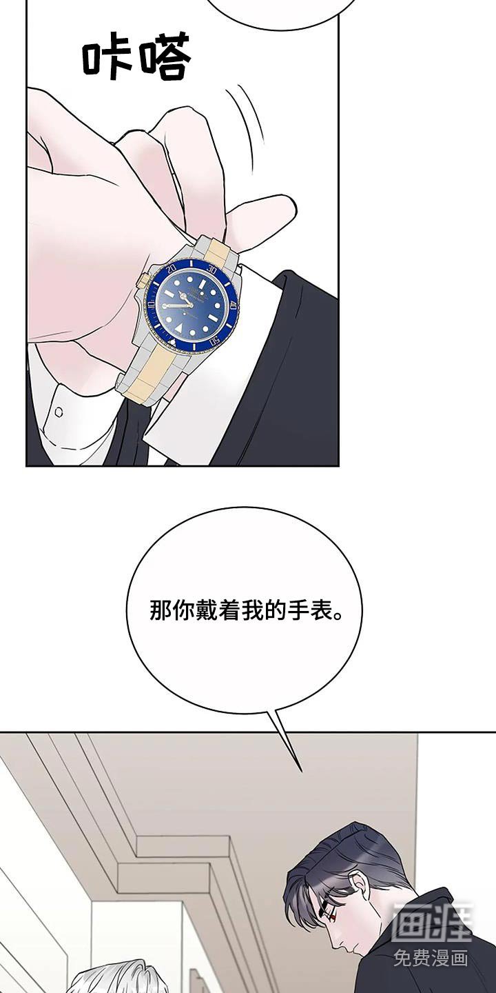 第90章：【第二季】冰淇淋