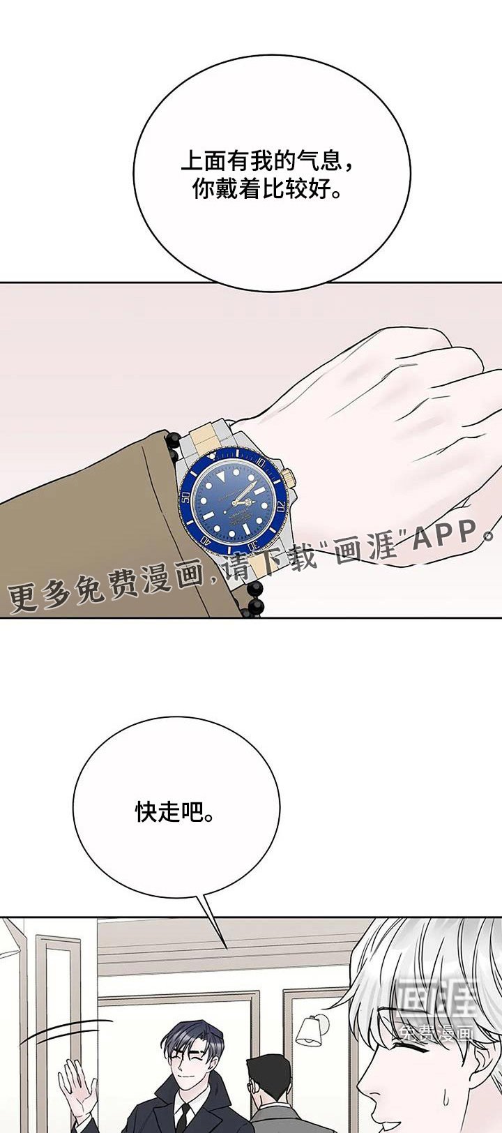 第91章：【第二季】你是谁