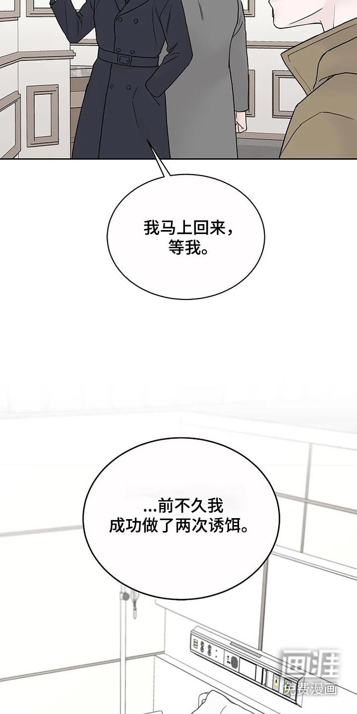 第91章：【第二季】你是谁