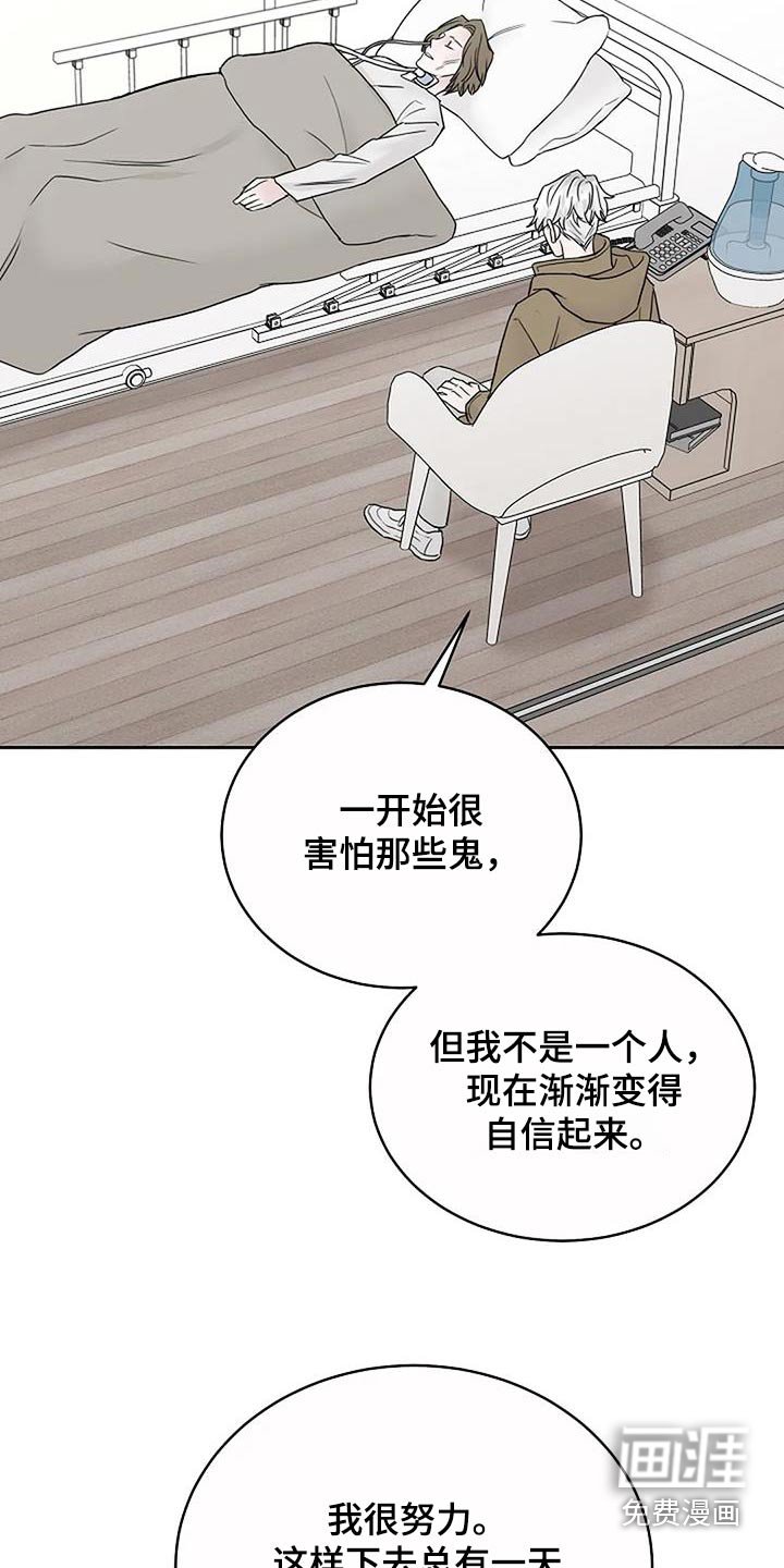 第91章：【第二季】你是谁