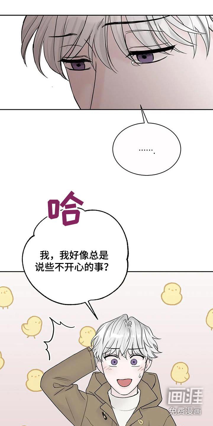 第91章：【第二季】你是谁