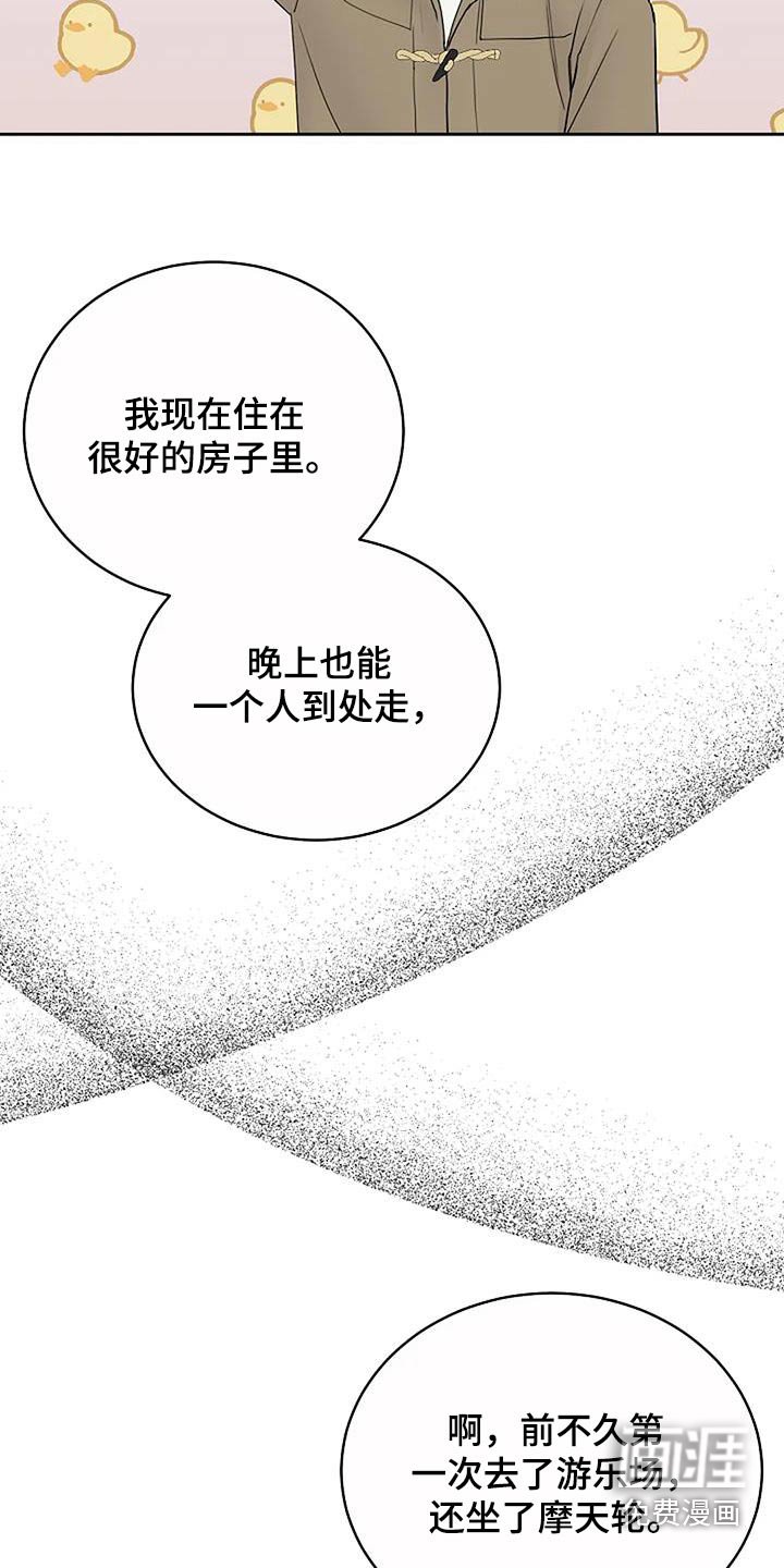 第91章：【第二季】你是谁