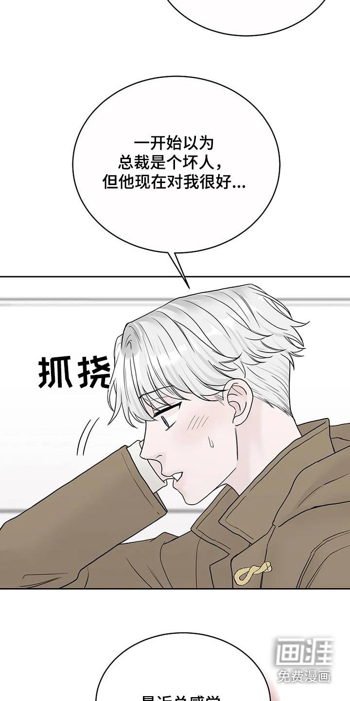 第91章：【第二季】你是谁