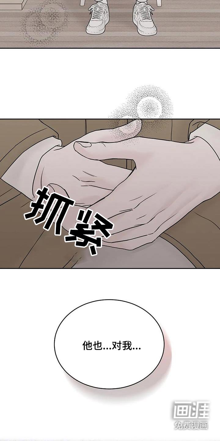 第91章：【第二季】你是谁