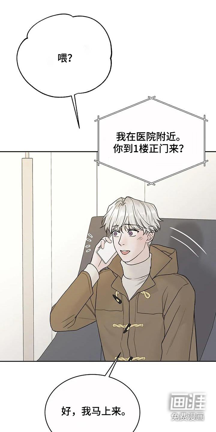 第91章：【第二季】你是谁