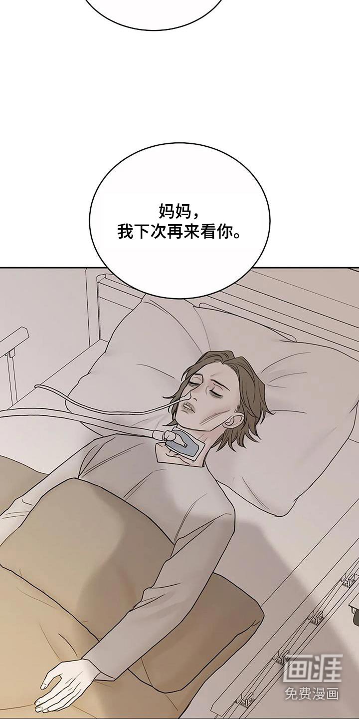 第91章：【第二季】你是谁