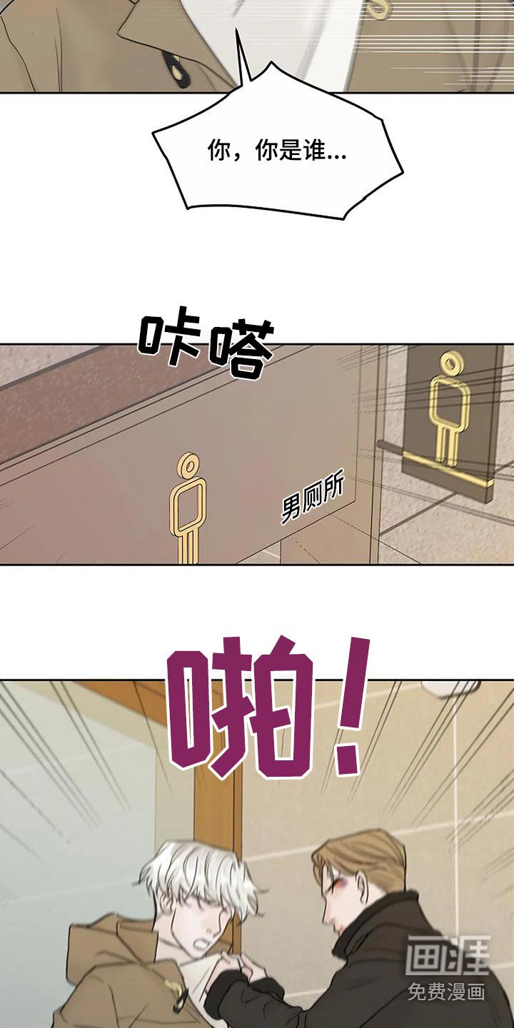 第91章：【第二季】你是谁